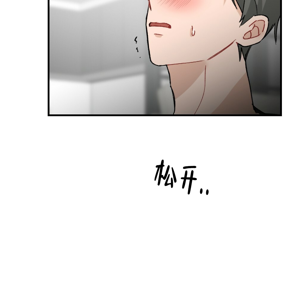 《月刊美少年》第72话 第11页