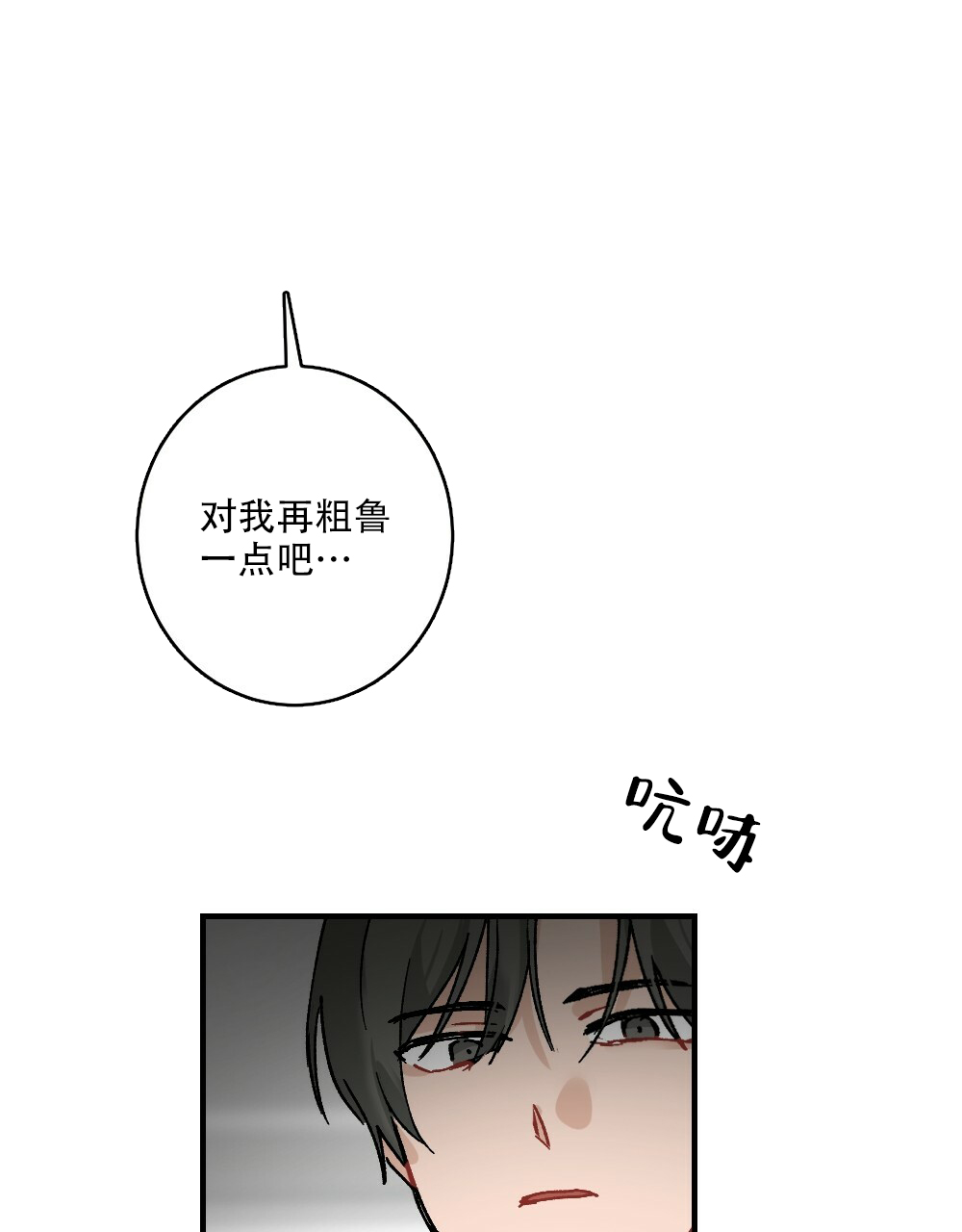 《月刊美少年》第72话 第12页