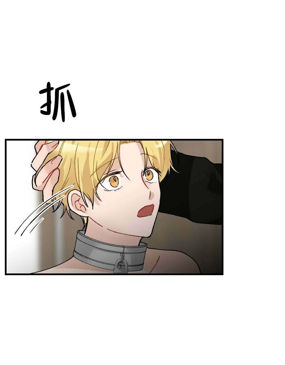 《月刊美少年》第72话 第14页