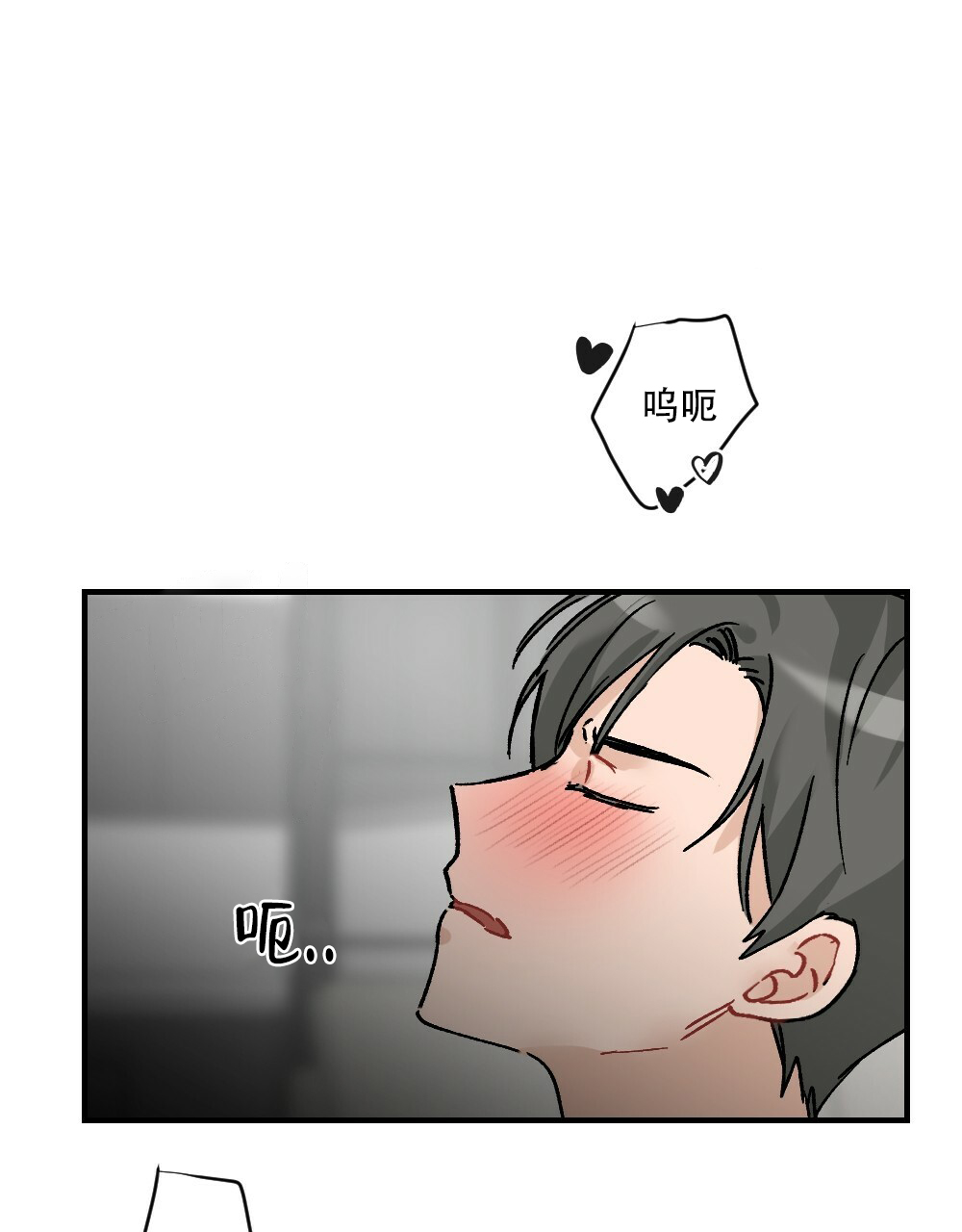 《月刊美少年》第72话 第17页