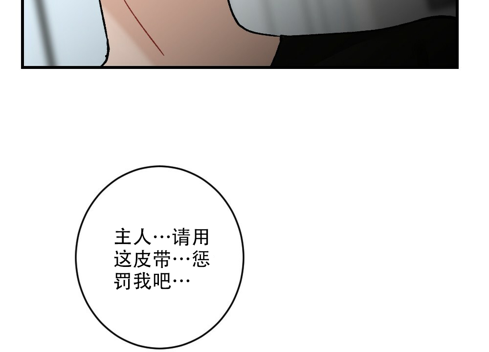 《月刊美少年》第72话 第20页