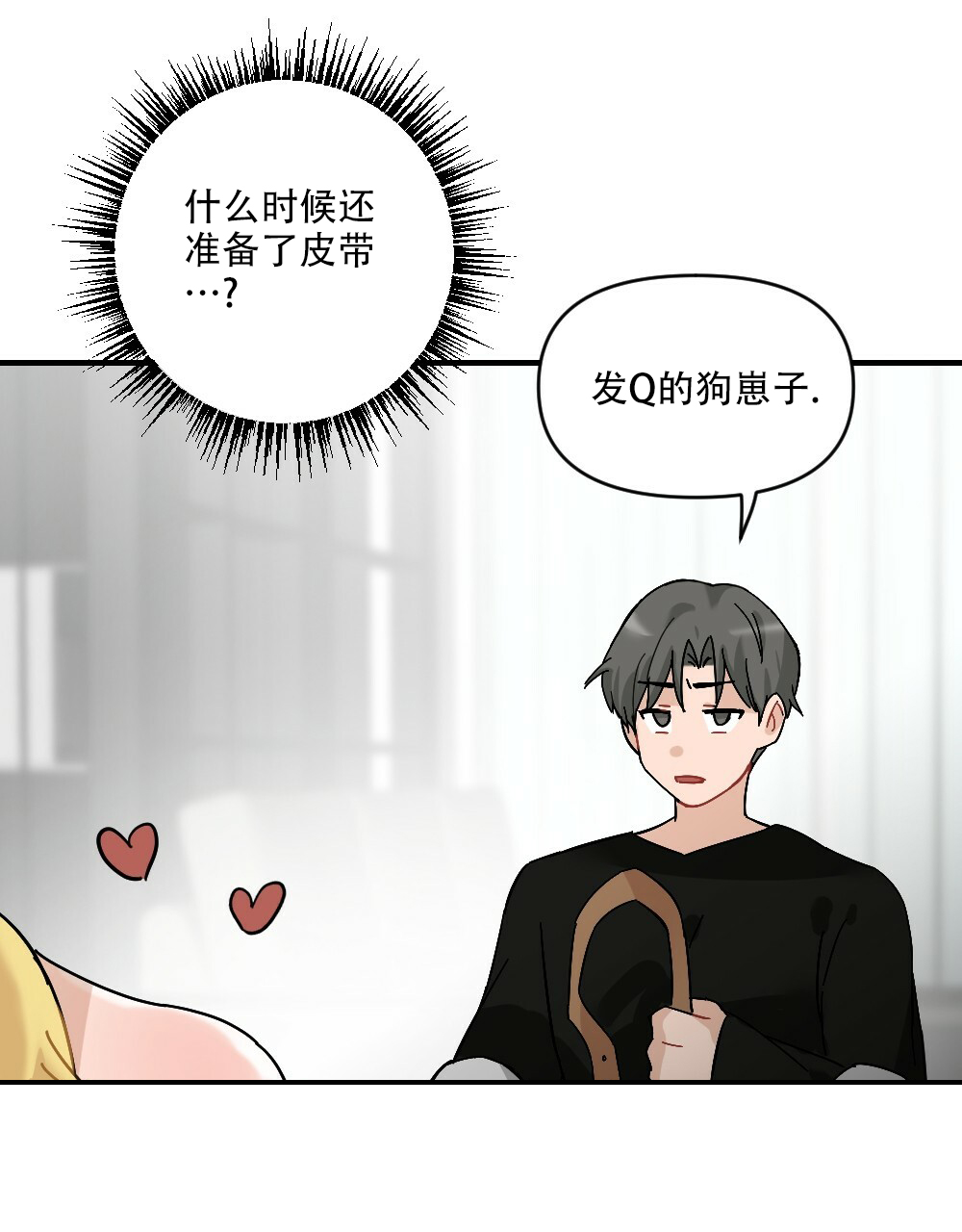 《月刊美少年》第72话 第25页