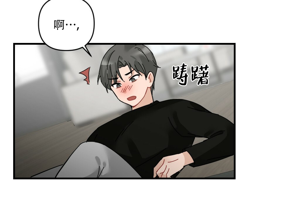 《月刊美少年》第72话 第2页