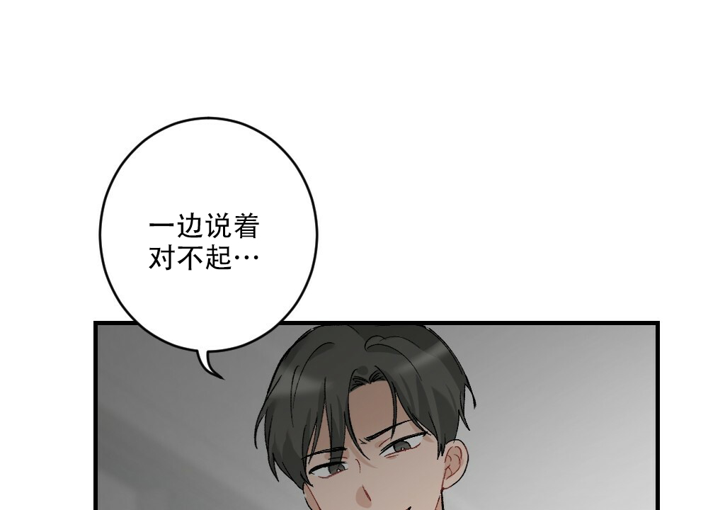 《月刊美少年》第72话 第36页