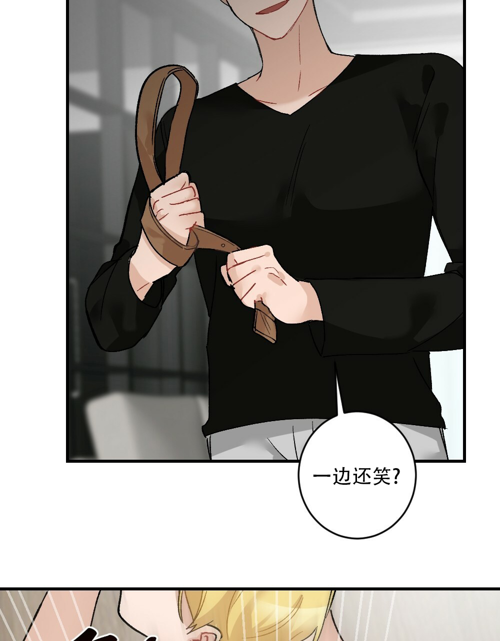 《月刊美少年》第72话 第37页