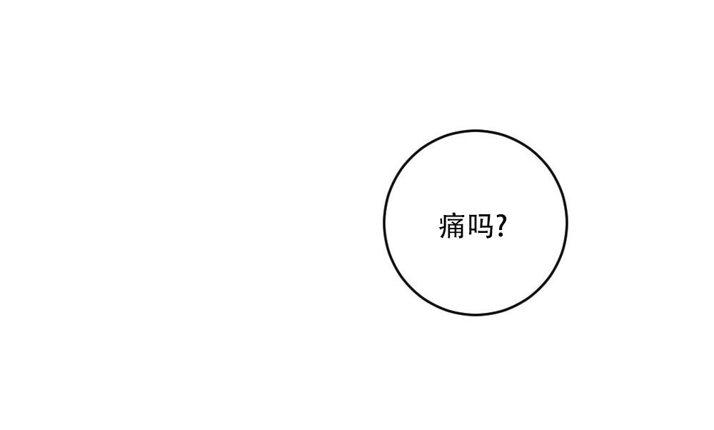《月刊美少年》第72话 第39页