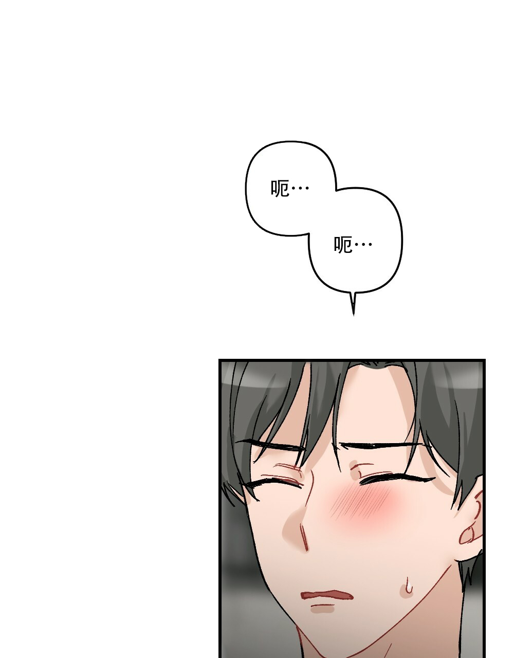 《月刊美少年》第72话 第3页