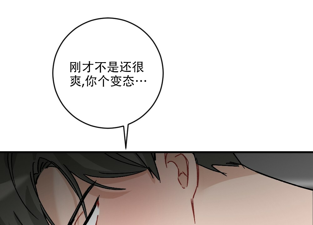 《月刊美少年》第72话 第40页