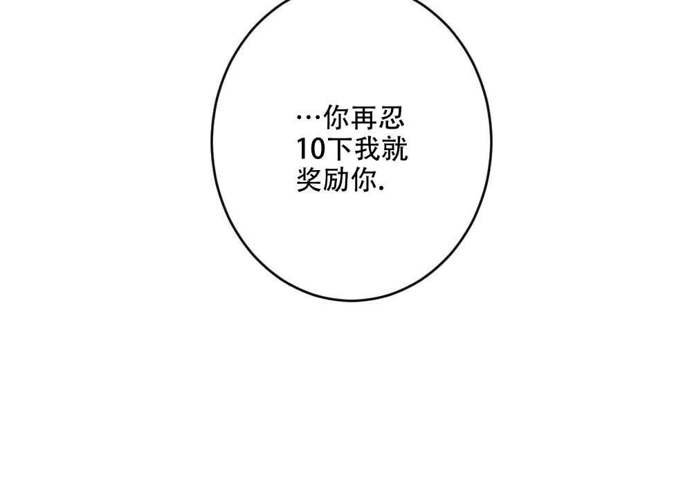 《月刊美少年》第72话 第42页