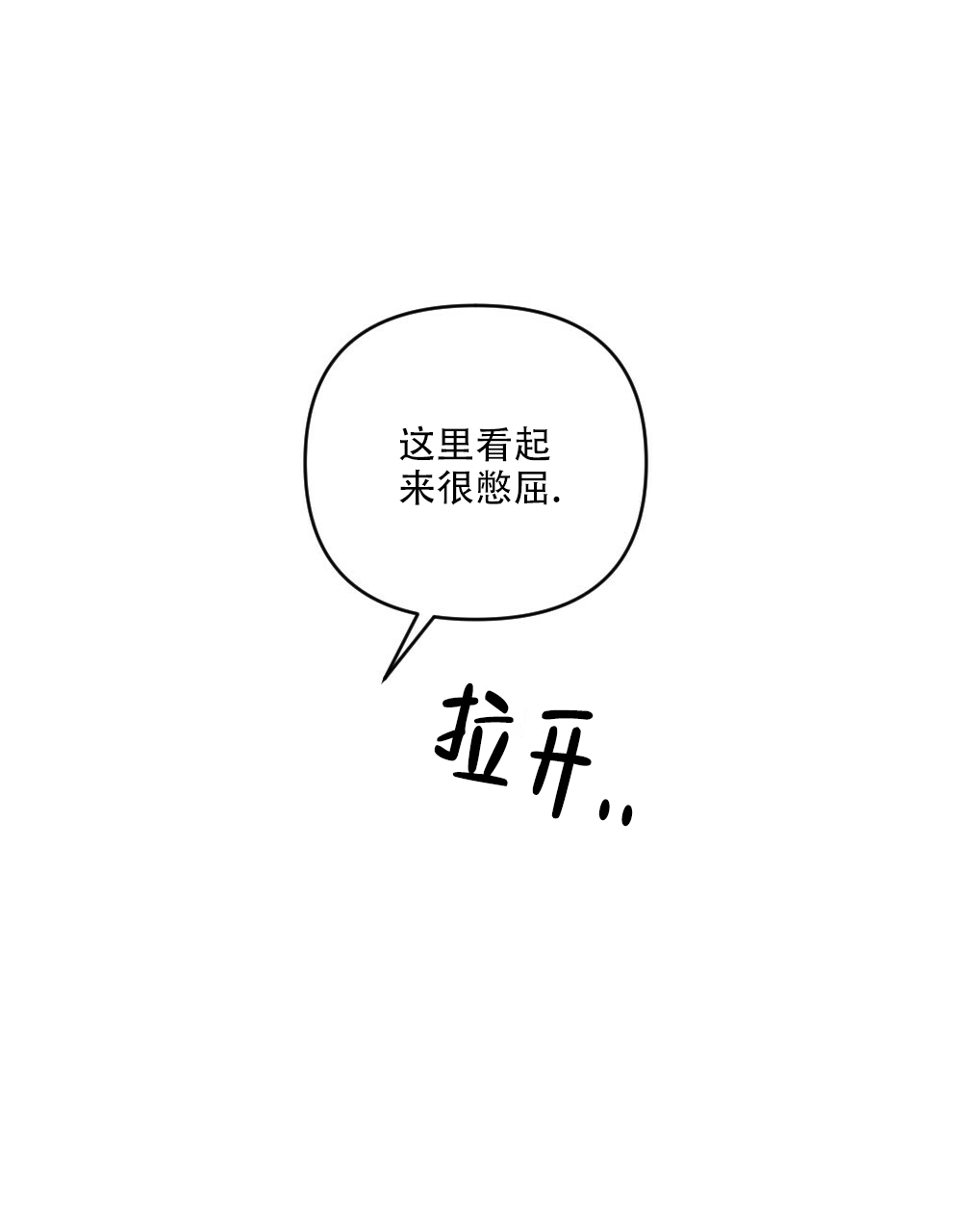 《月刊美少年》第72话 第7页