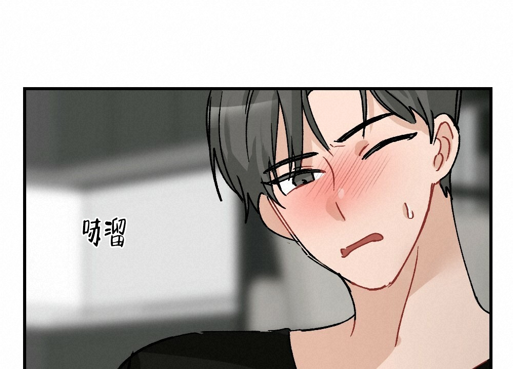 《月刊美少年》第72话 第8页