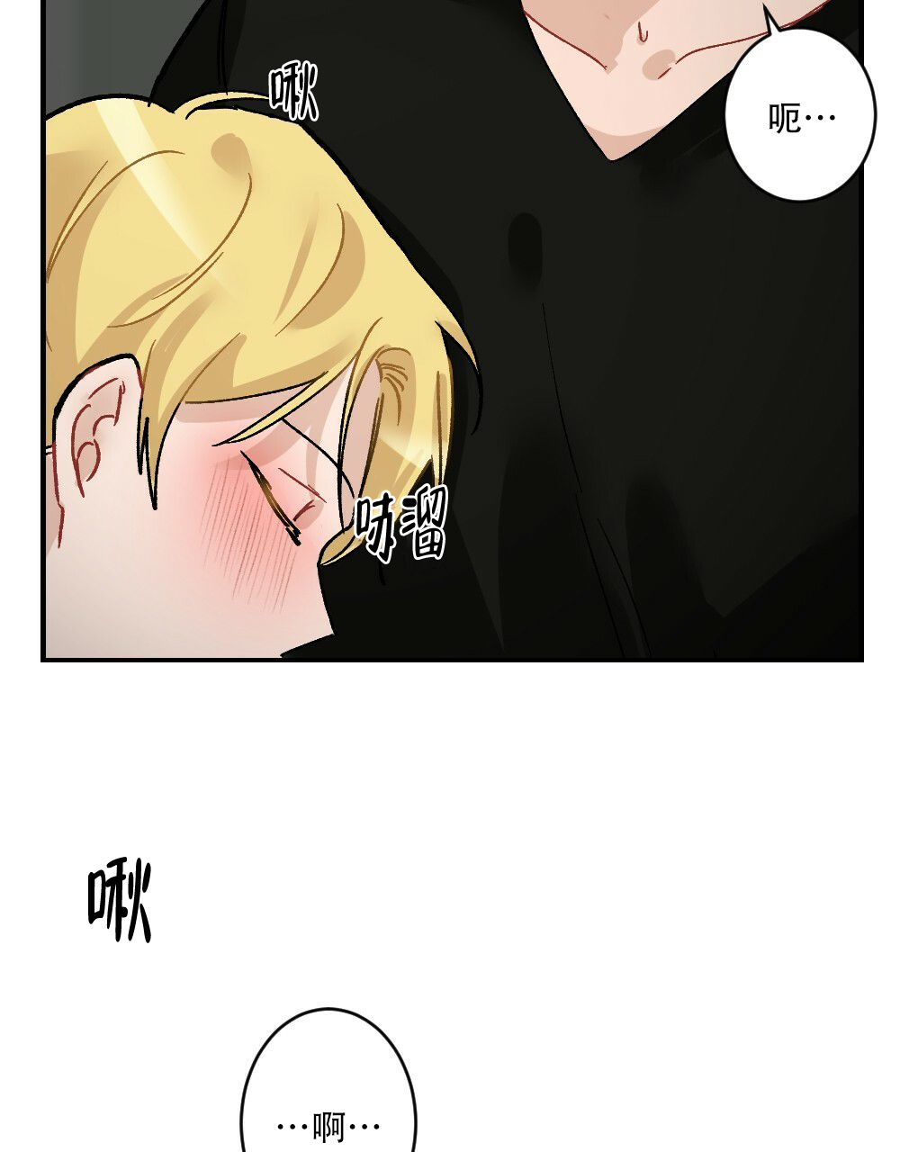 《月刊美少年》第72话 第9页