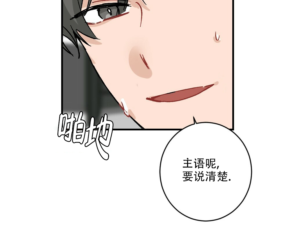 《月刊美少年》第74话 第10页