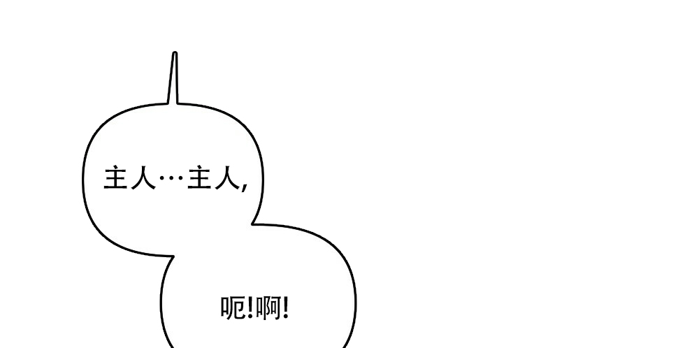 《月刊美少年》第74话 第11页