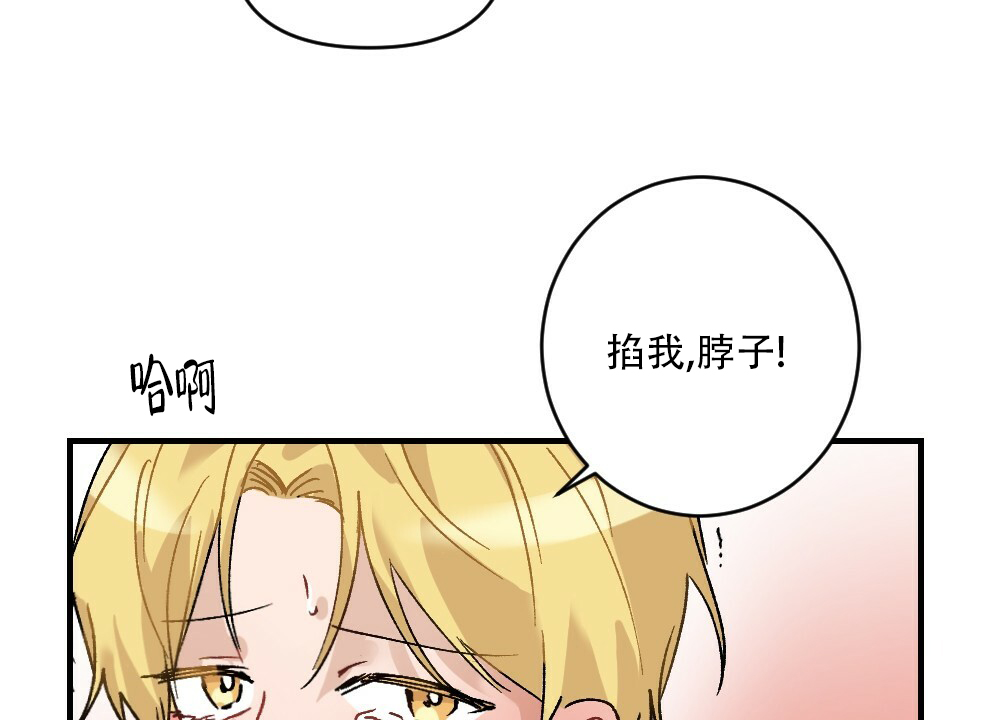 《月刊美少年》第74话 第12页