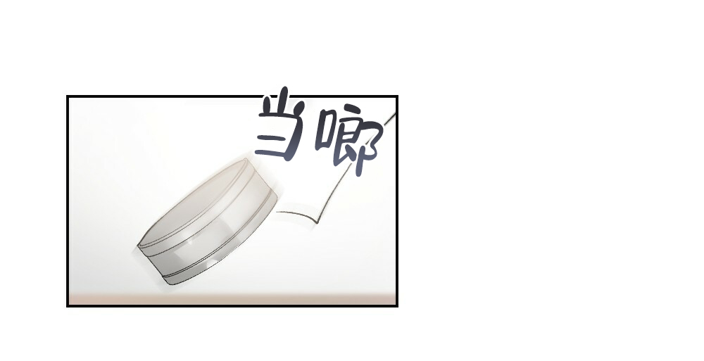 《月刊美少年》第74话 第15页
