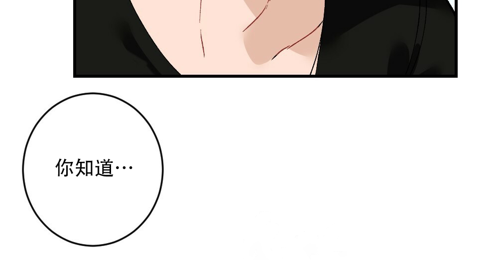 《月刊美少年》第74话 第18页
