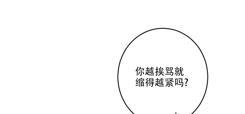 《月刊美少年》第74话 第19页