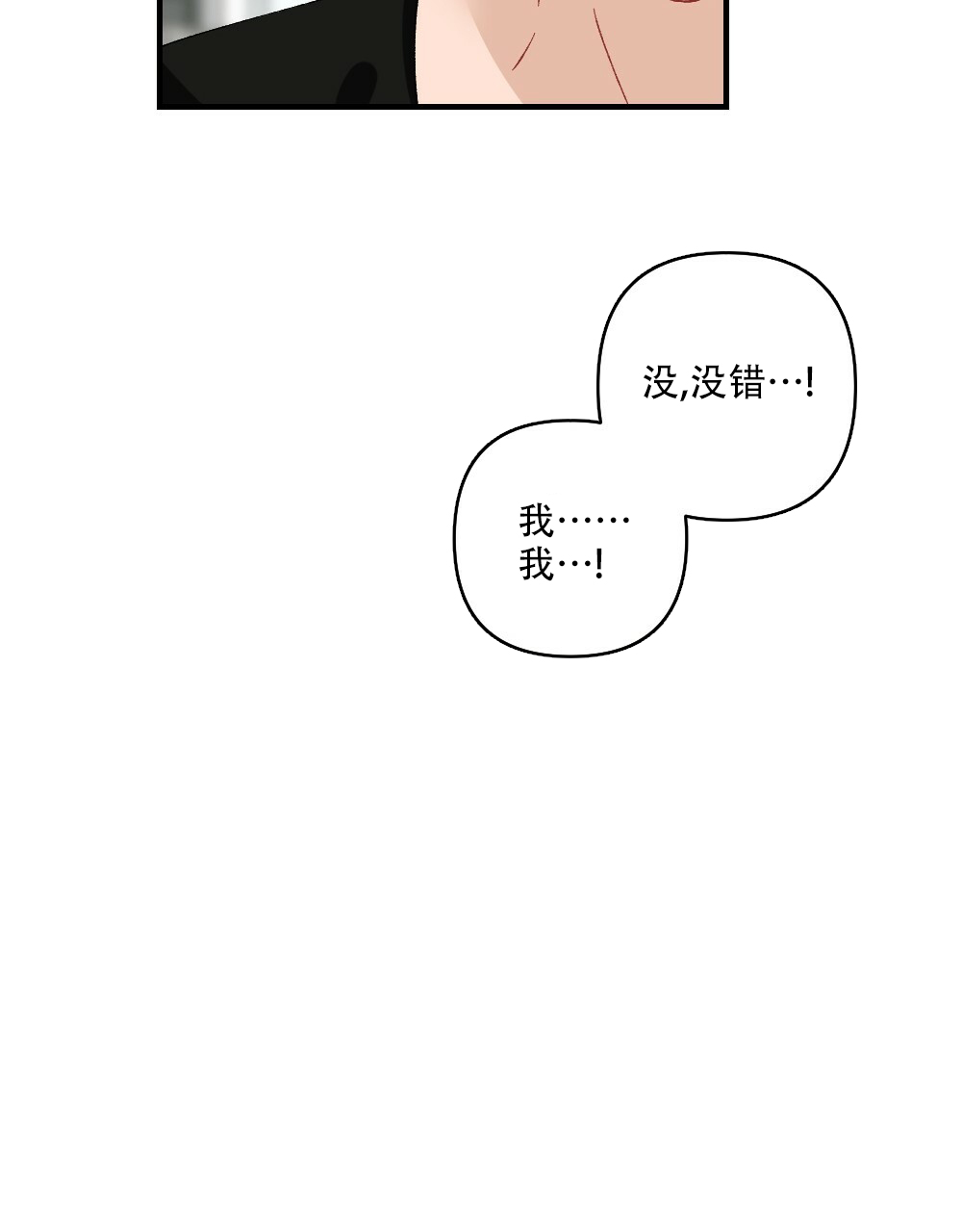 《月刊美少年》第74话 第22页