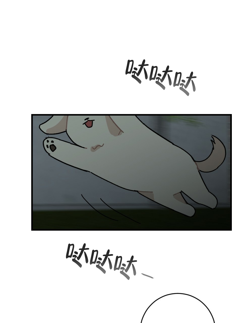 《月刊美少年》第74话 第28页
