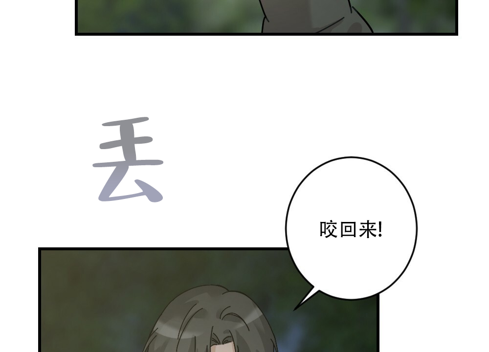 《月刊美少年》第74话 第31页