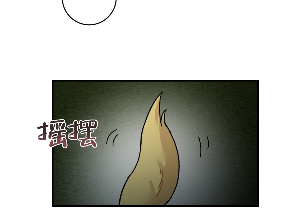 《月刊美少年》第74话 第33页