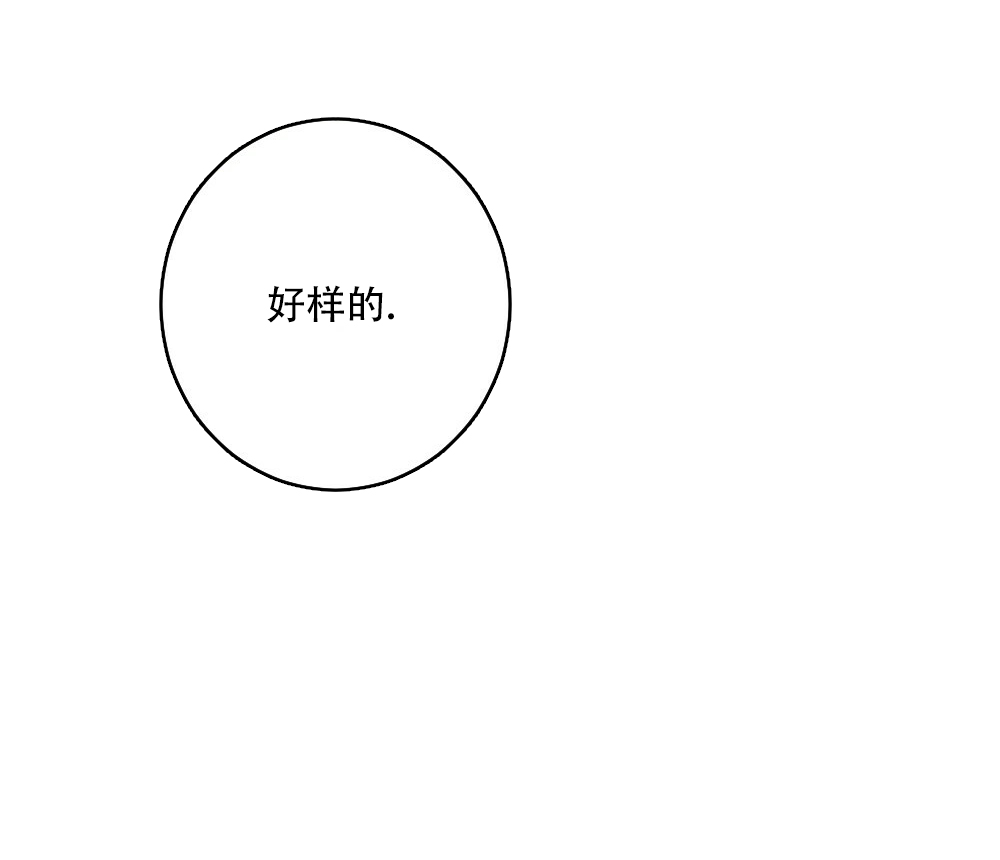 《月刊美少年》第74话 第35页