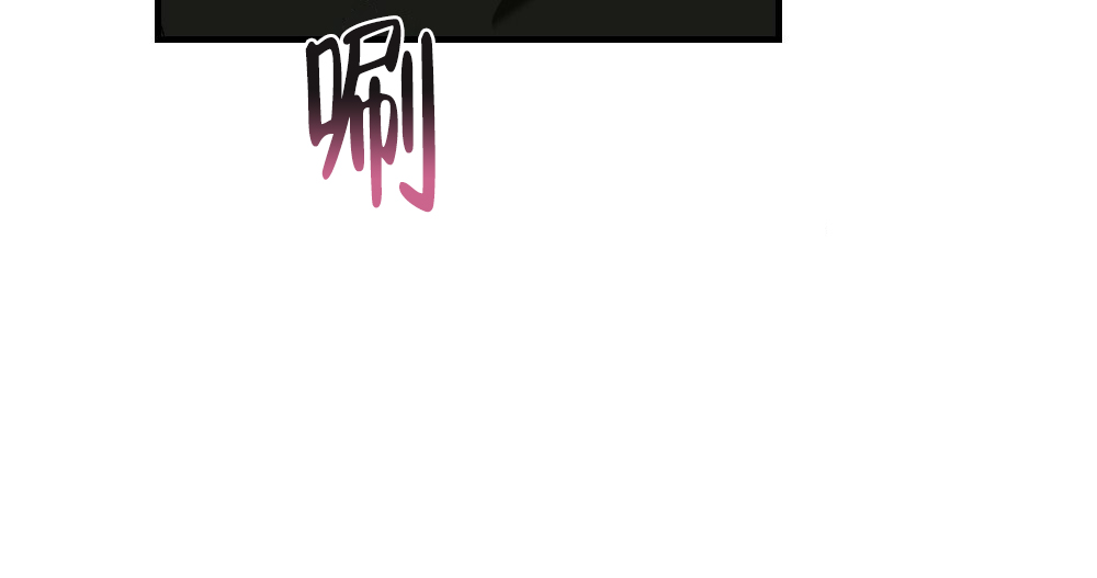 《月刊美少年》第74话 第3页