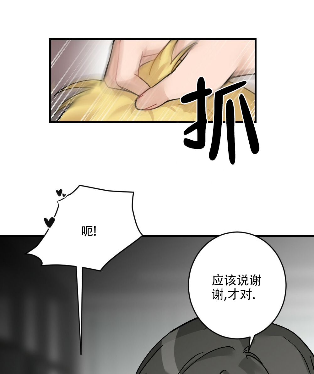 《月刊美少年》第74话 第4页