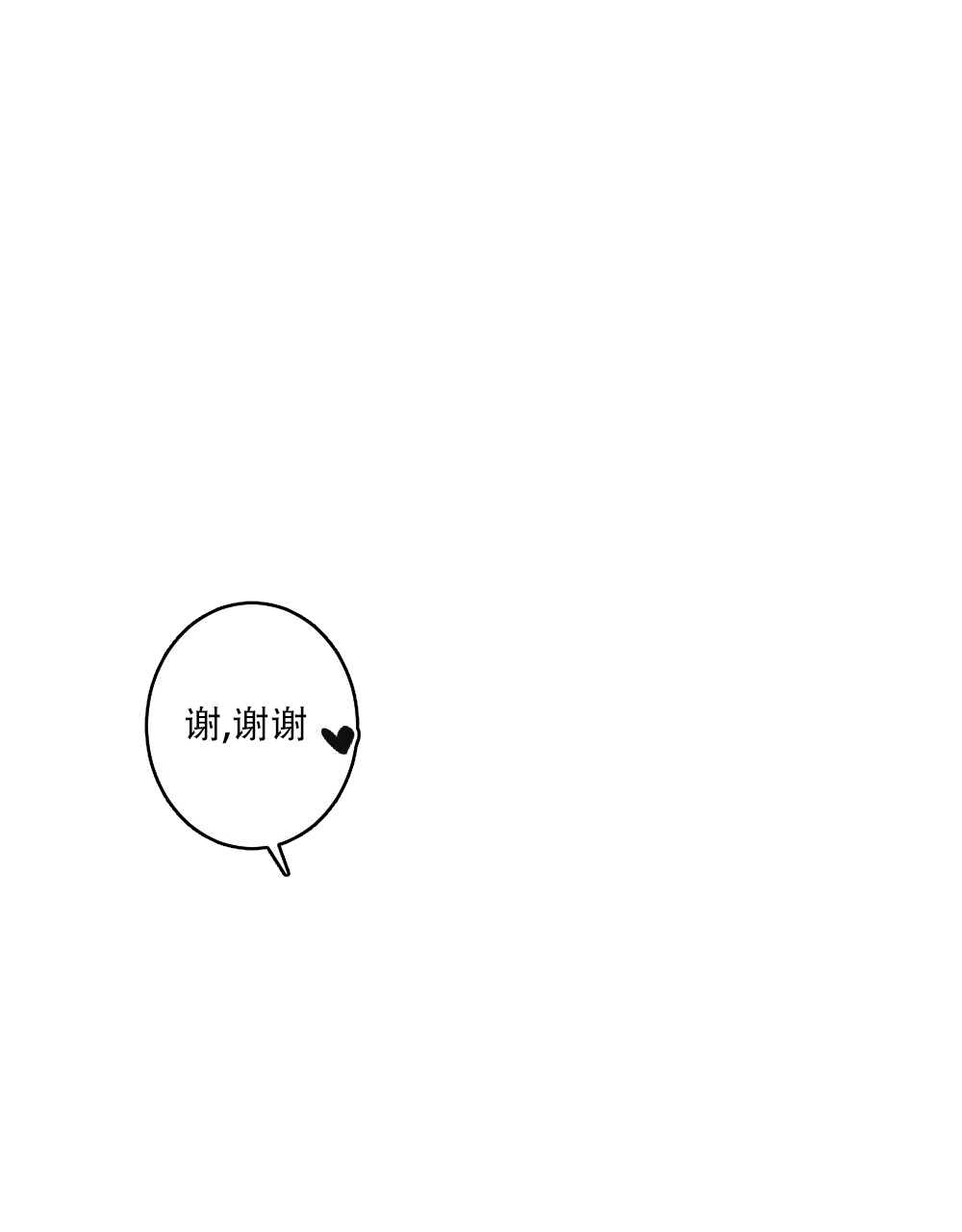 《月刊美少年》第74话 第6页