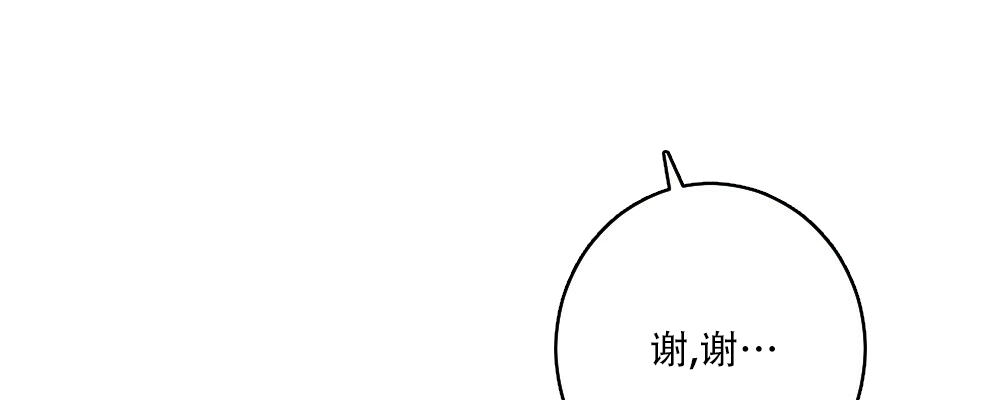 《月刊美少年》第74话 第7页