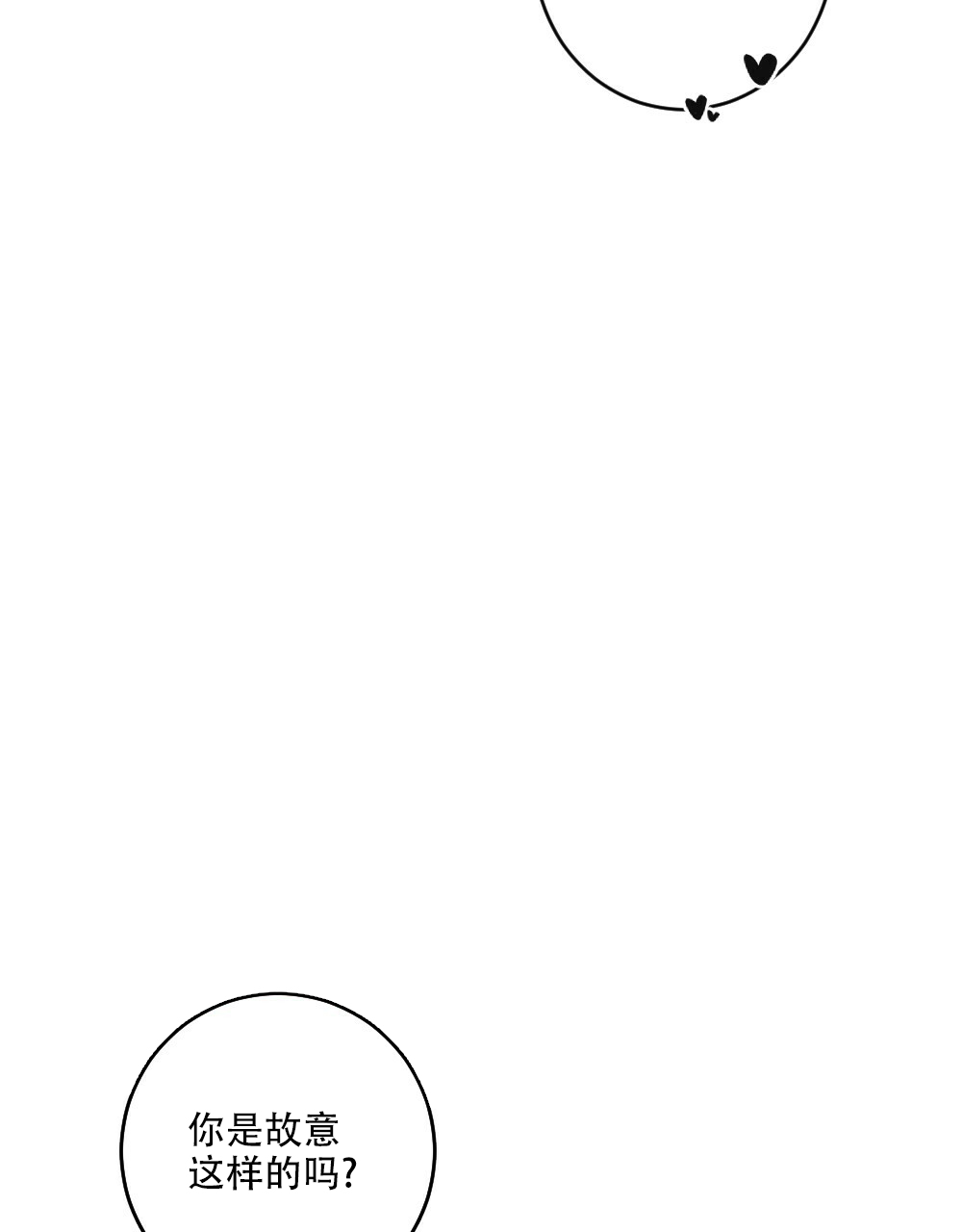 《月刊美少年》第74话 第8页