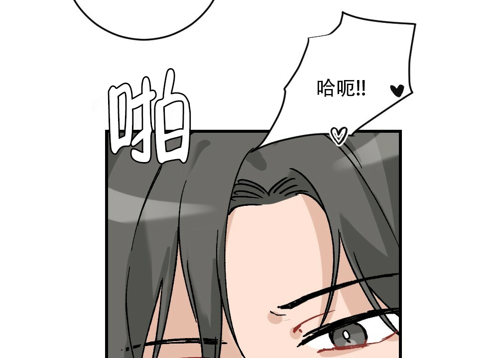 《月刊美少年》第74话 第9页