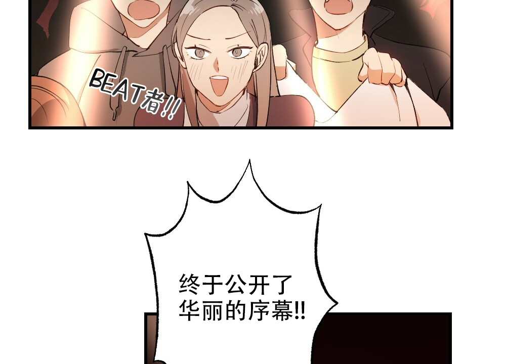 《月刊美少年》第75话 第10页