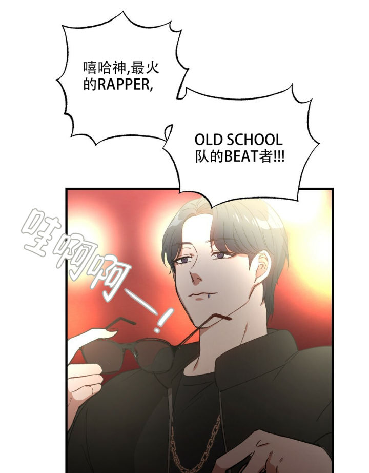 《月刊美少年》第75话 第13页