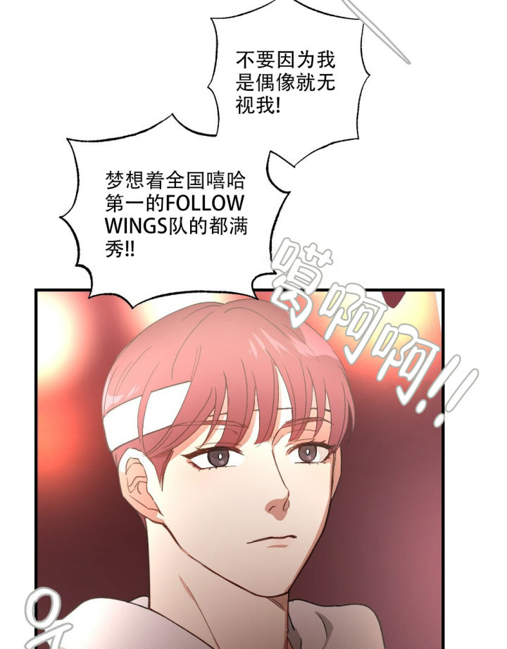 《月刊美少年》第75话 第15页