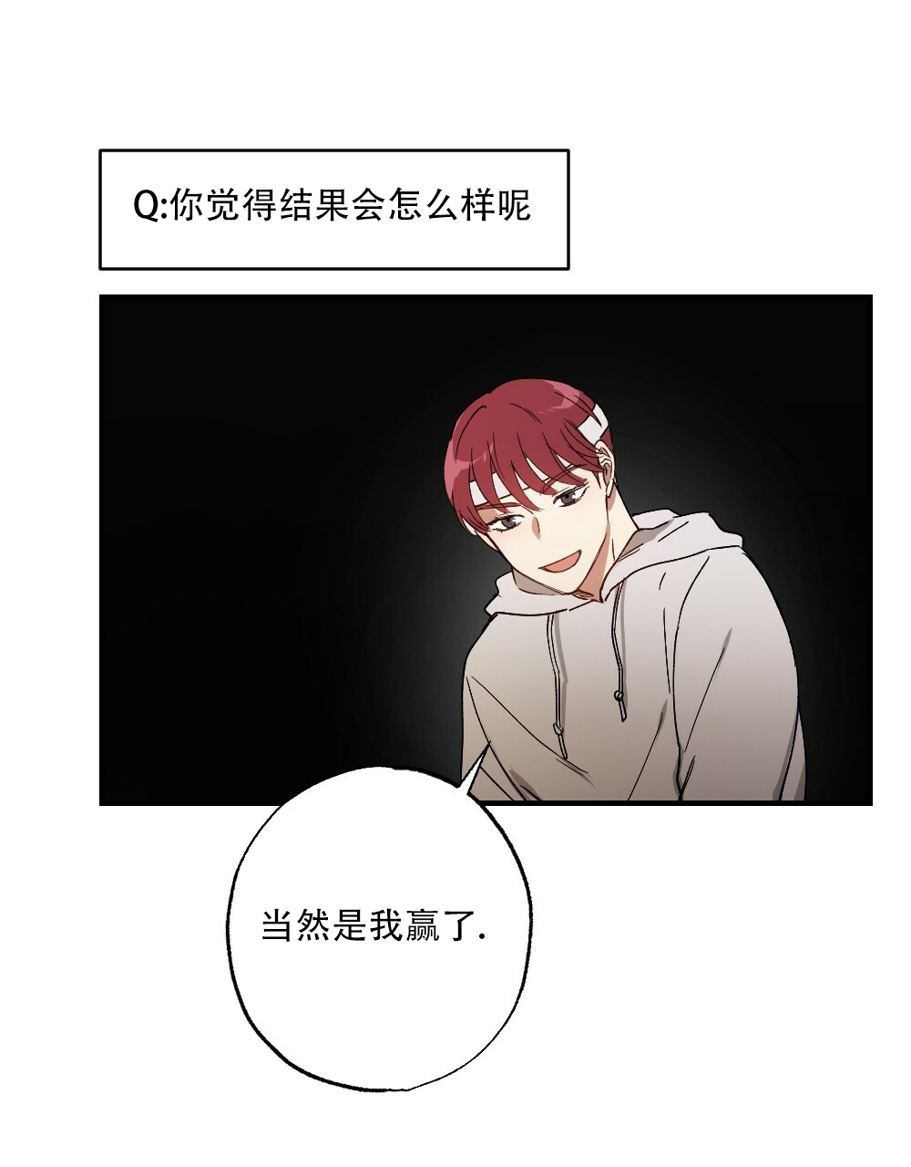 《月刊美少年》第75话 第17页