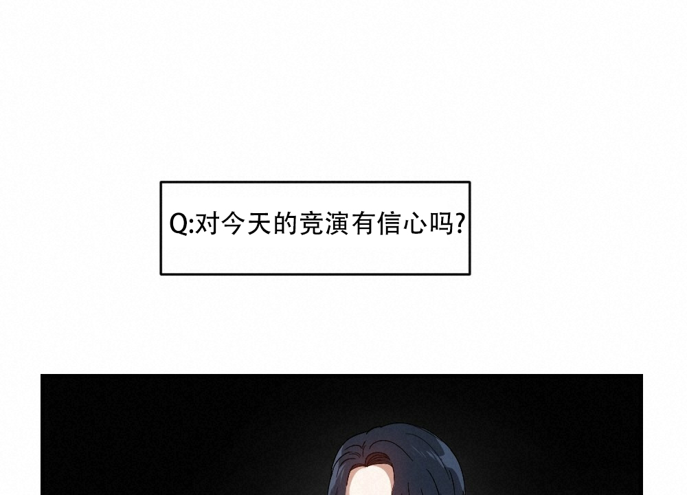 《月刊美少年》第75话 第18页