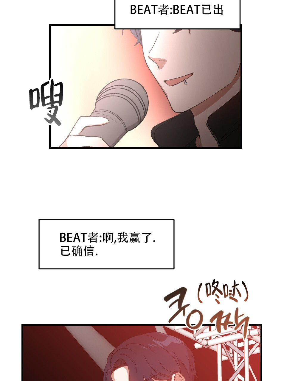 《月刊美少年》第75话 第21页