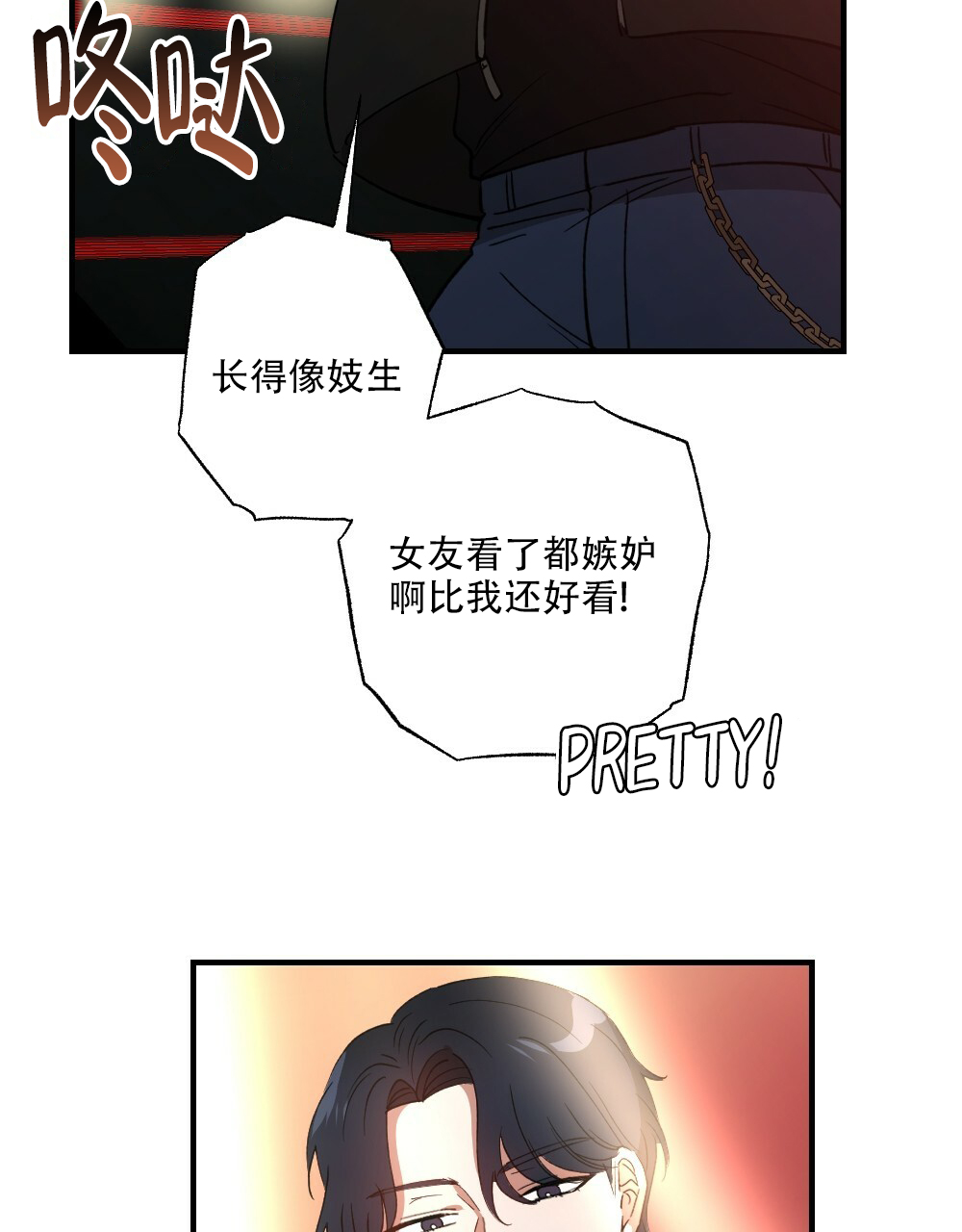 《月刊美少年》第75话 第23页