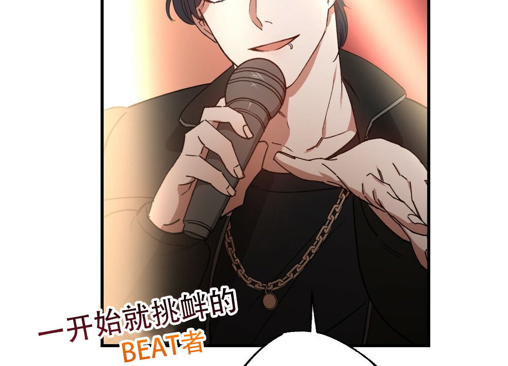 《月刊美少年》第75话 第24页