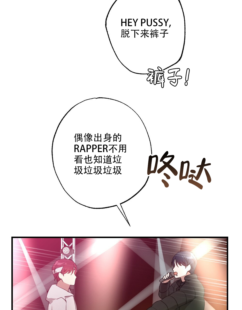 《月刊美少年》第75话 第25页
