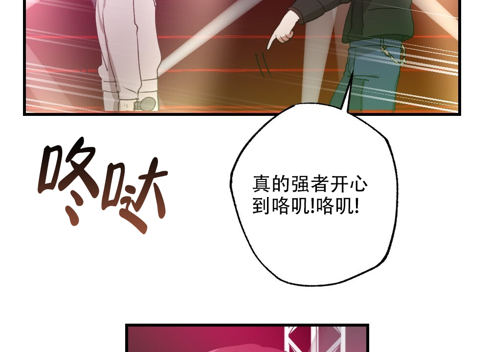 《月刊美少年》第75话 第26页