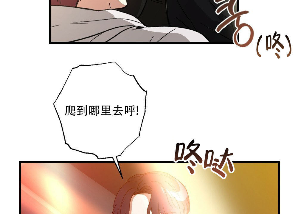 《月刊美少年》第75话 第30页