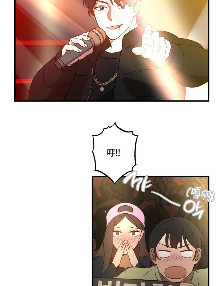 《月刊美少年》第75话 第31页