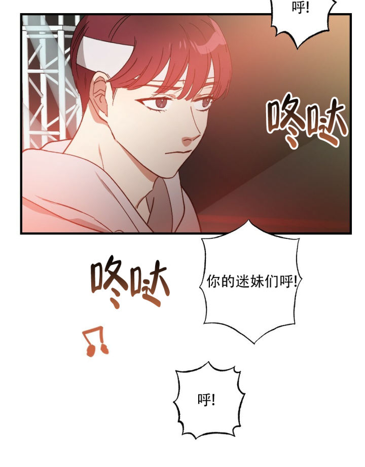 《月刊美少年》第75话 第33页