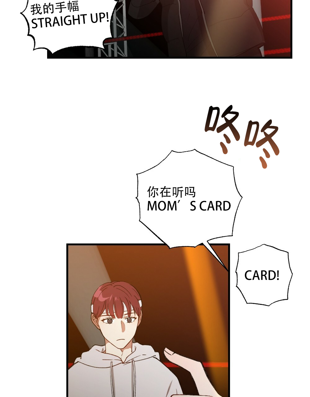 《月刊美少年》第75话 第35页