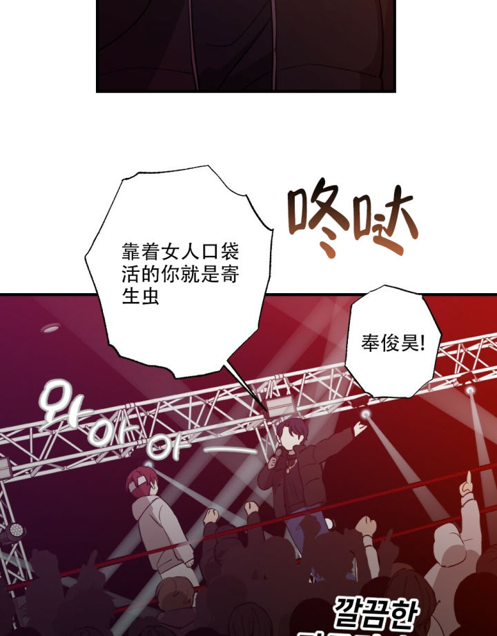 《月刊美少年》第75话 第39页
