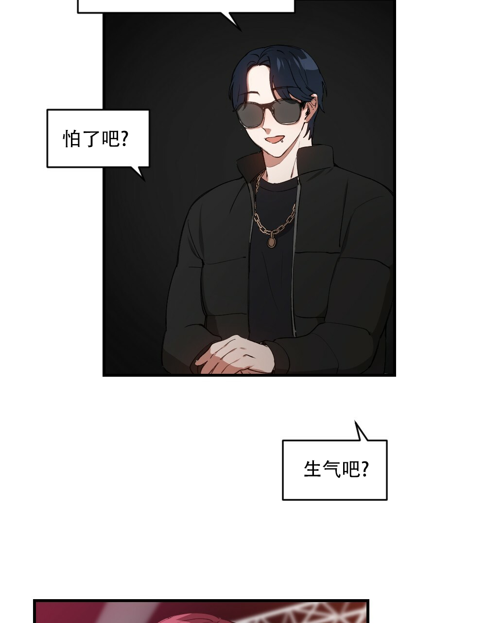 《月刊美少年》第75话 第41页