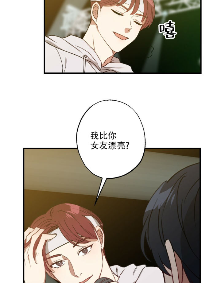 《月刊美少年》第75话 第43页
